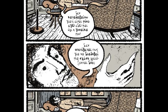 kare-othonaiou